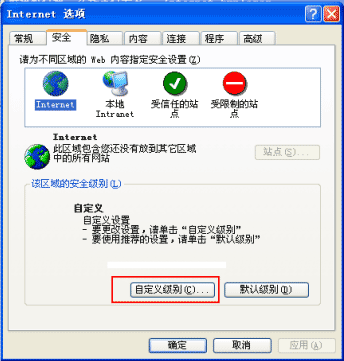 winxp/2000系统环境下正常使用财付通证书以及控件图文教程