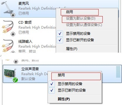 如何解决Win7系统下嘟嘟立体混音问题