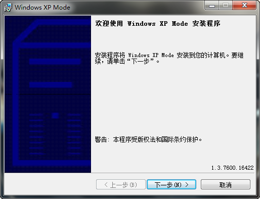 XP兼容模式XP Mode帮你解决XP停止服务后的问题