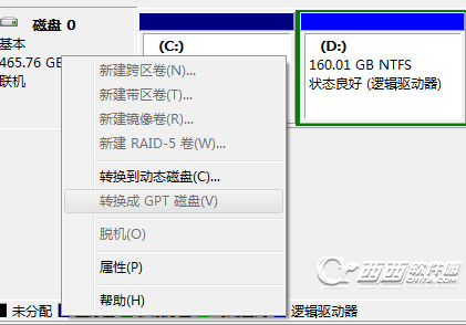 windows中gpt转mbr分区图文教程