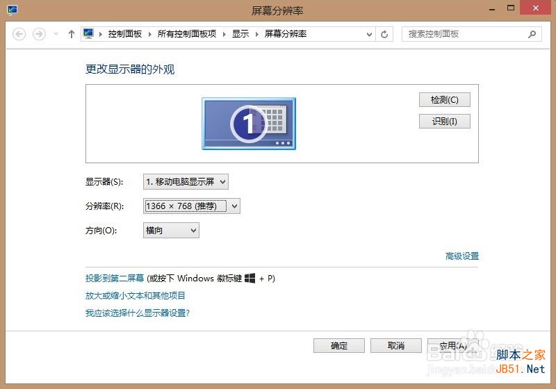 Win8系统玩Cf无法全屏