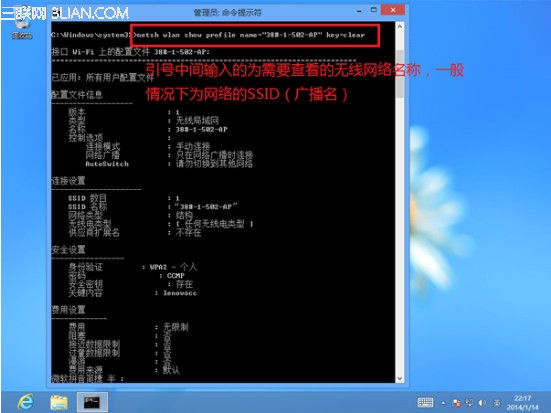 win8/8.1中如何查看及删除无线网络配置文件等