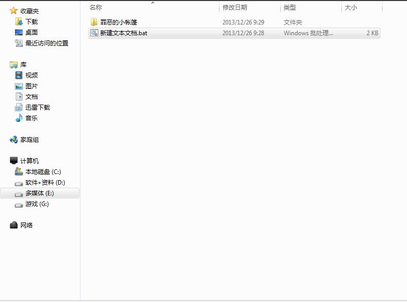 win7怎么隐藏文件夹 Win7系统下隐藏文件夹实例教程