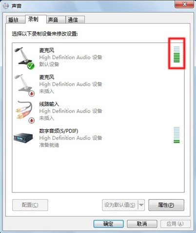 如何解决Win7系统下嘟嘟立体混音问题