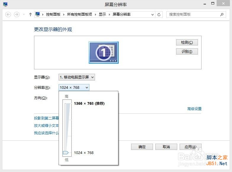 Win8系统玩Cf无法全屏