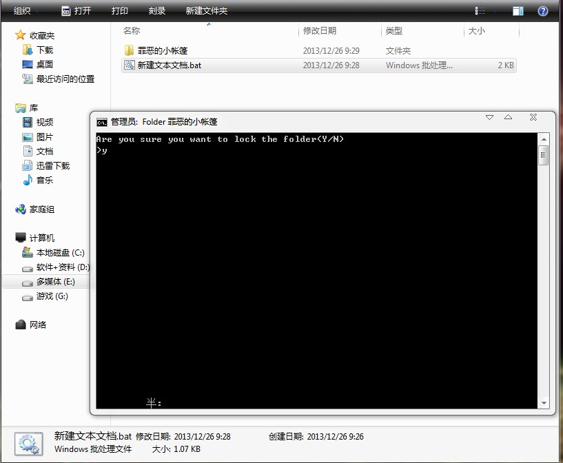 win7怎么隐藏文件夹 Win7系统下隐藏文件夹实例教程