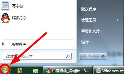 利用Windows发传真