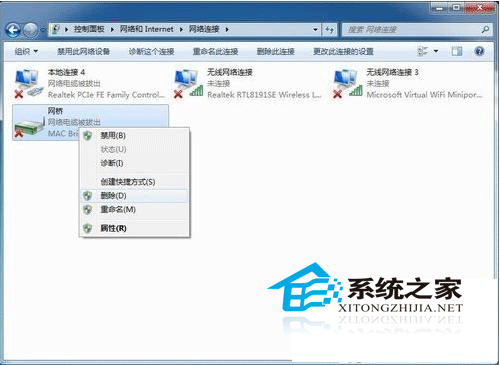 在Win7下设置网络桥接实现局域网打CS