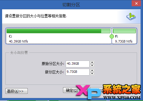 windows8笔记本无损分区不损害原有分区系统