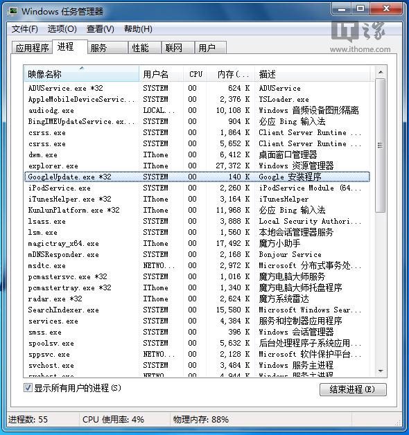 闪拍Win7/Win8.1任务管理器定格、冰冻住那一瞬间