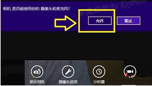 如何开启win8.1摄像头以及添加摄像头的图文详细步骤