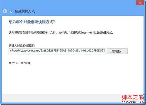 如何迅速调用win8游戏管理器