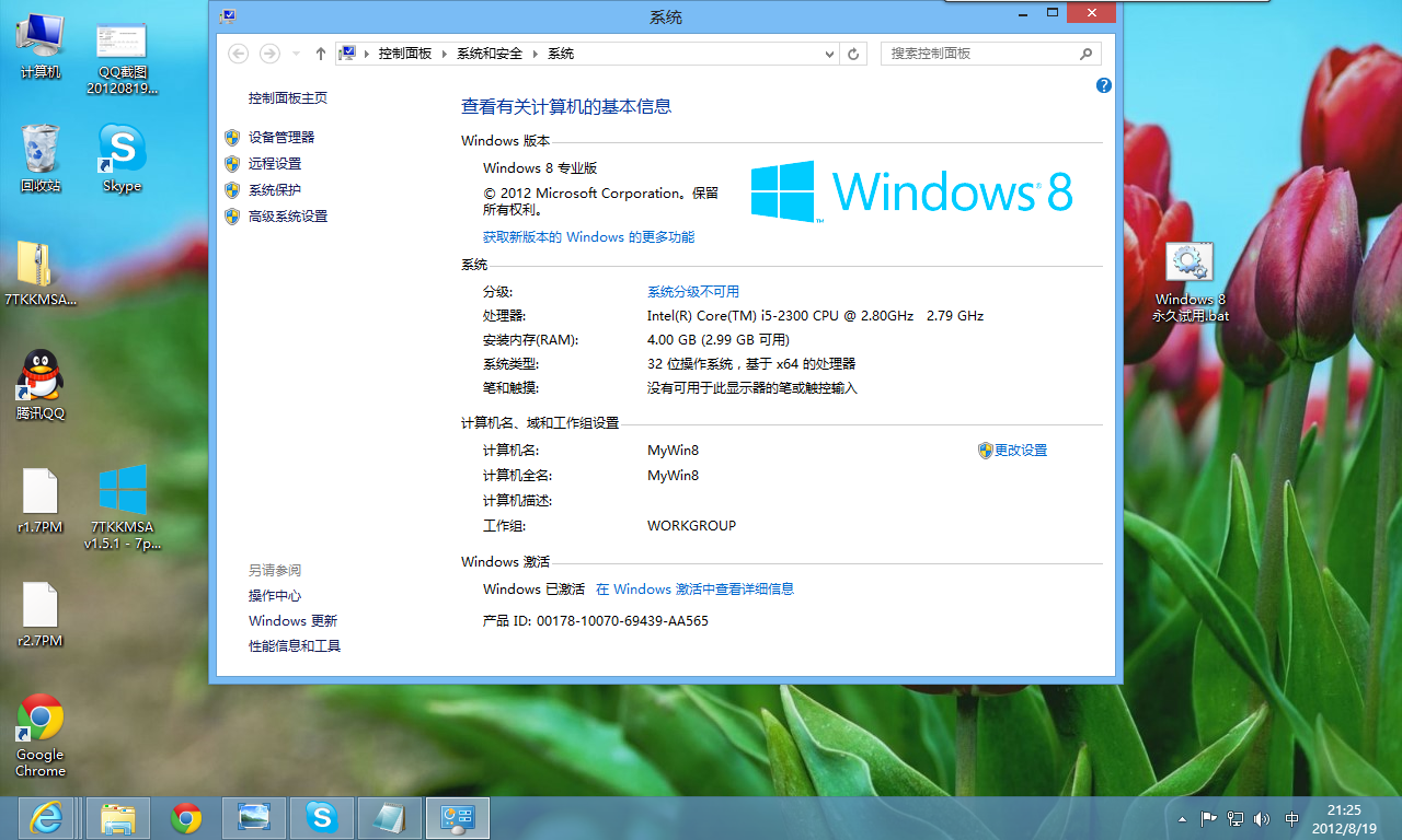 windows8电话激活详细教程以及转人工的解决办法