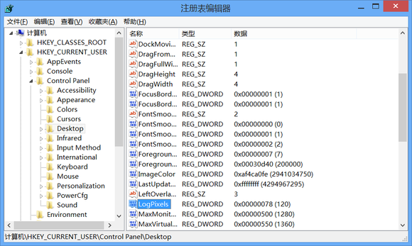 修改windows8登录界面dpi设置步骤(手动dpi调节)