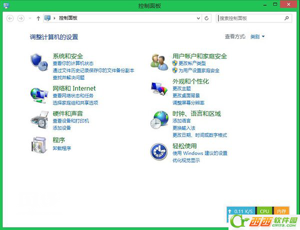 Win8.1 Update怎么设置电源键和搜索按钮