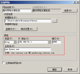 windows2008中iis7服务器配置步骤(多图详解)