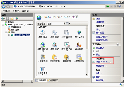 windows2008中iis7服务器配置步骤(多图详解)