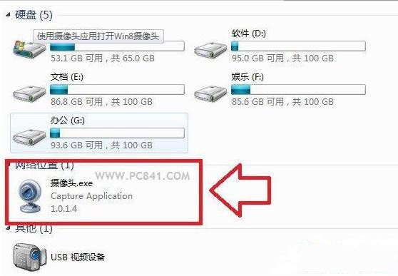 如何开启win8.1摄像头以及添加摄像头的图文详细步骤