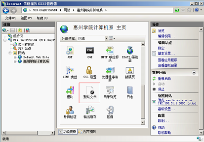 windows2008中iis7服务器配置步骤(多图详解)