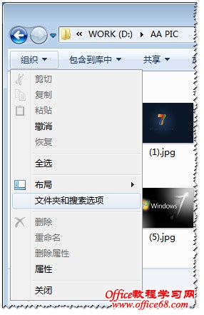 统一Win7文件夹模板显示让所有的文件夹遵从一个规则显示视图