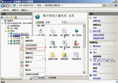 windows2008中iis7服务器配置步骤(多图详解)