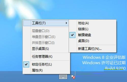 windows8开启屏幕键盘的几种方法