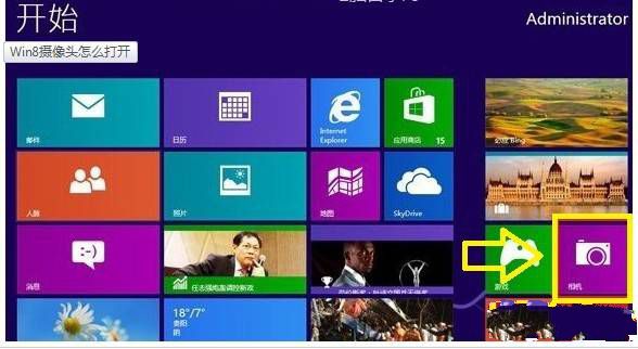 如何开启win8.1摄像头以及添加摄像头的图文详细步骤