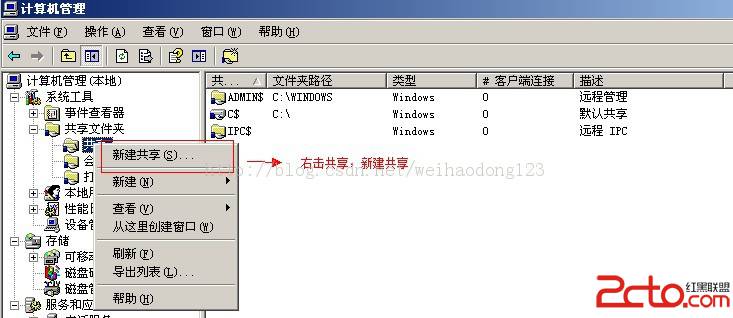 windows共享文件时右键不出现共享没有共享的选项