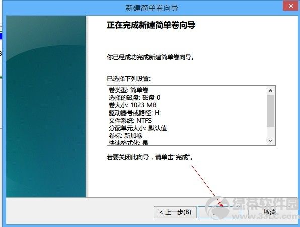 windows8系统硬盘分区图文教程6