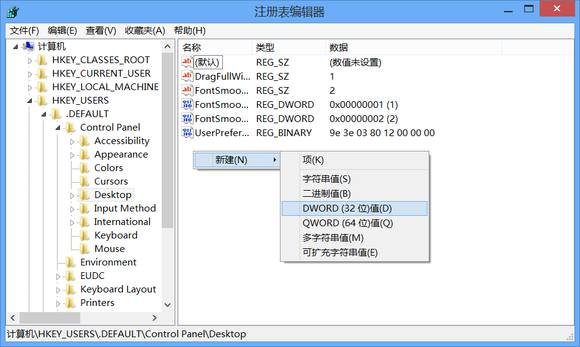 修改windows8登录界面dpi设置步骤(手动dpi调节)