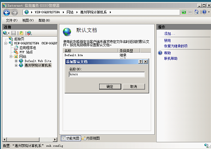 windows2008中iis7服务器配置步骤(多图详解)