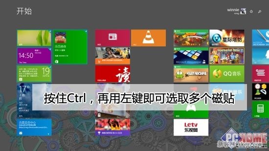 Win8.1Update多选开始磁贴的三种方法_我们