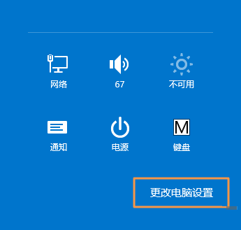 windows8.1调整app通知显示时间的设置方法