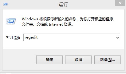 打开Win8.1注册表图解