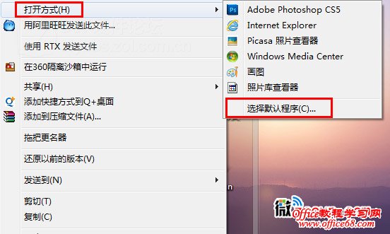 WIN7查看GIF