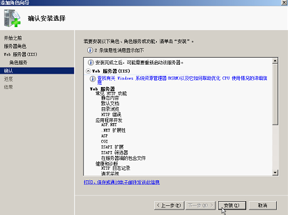 windows2008中iis7服务器配置步骤(多图详解)