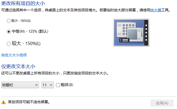 修改windows8登录界面dpi设置步骤(手动dpi调节)