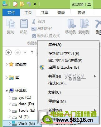 清除Win8升级后系统盘中的老旧系统文件