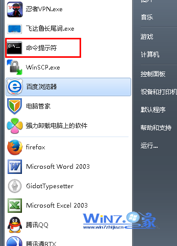 教你快速关闭win7中IPV6隧道技巧