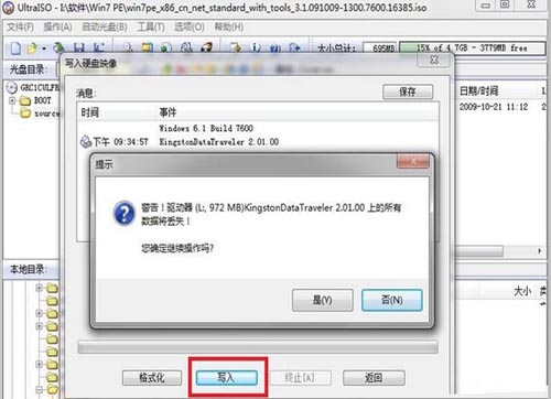 将Win7 PE制作成U盘启动在虚拟系下统进行各种操作