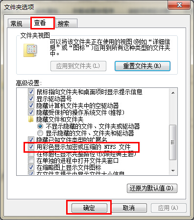 文件夹字体变蓝是怎么回事如何解决