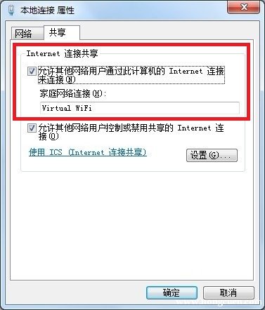 Win7笔记本电脑启用虚拟wifi共享上网（图文介绍）