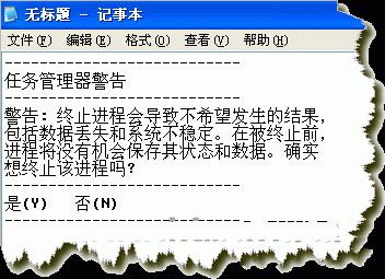 快速复制Windows警告提示消息对话框内容的便捷方法