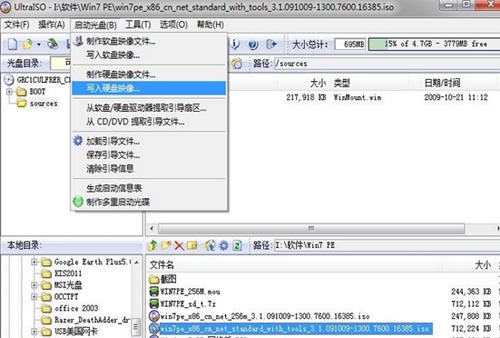 将Win7 PE制作成U盘启动在虚拟系下统进行各种操作