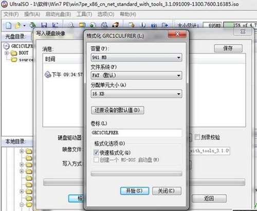 将Win7 PE制作成U盘启动在虚拟系下统进行各种操作