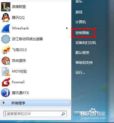 WIN7如何设置虚拟网卡（本地连接）