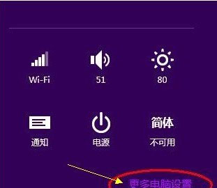 鲜为人知的Win8系统PIN码登录技巧