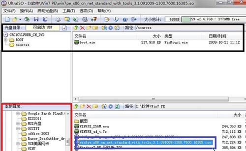 将Win7 PE制作成U盘启动在虚拟系下统进行各种操作