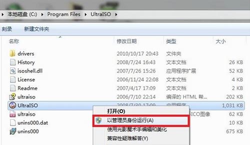 Win7PE做成U盘启动的图文攻略