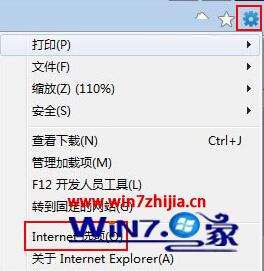 选择“Internet选项”项